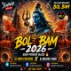 Nache Kawariya Jhoom Jhoom Ke (Bolbam 2026 Humming Bass Boosted) DJ Shiva Exclusive  x Dj Brijesh Yadav