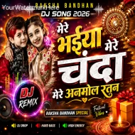 Mere Bhaiya Mere Chanda Mere Anmol Ratan (Rakshabandhan Special Remix) Dj Shiva Exclusive